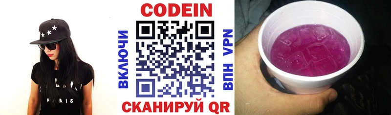 где продают наркотики  Рыльск  Кодеиновый сироп Lean напиток Lean (лин) 