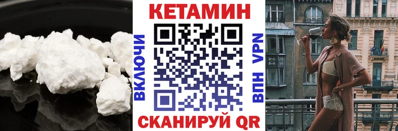 КЕТАМИН ketamine Рыльск